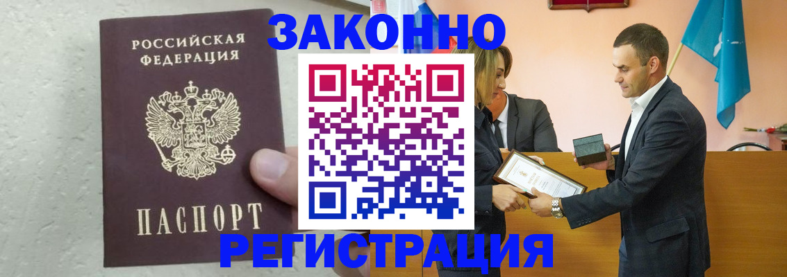 прописка для школы в Тихорецке