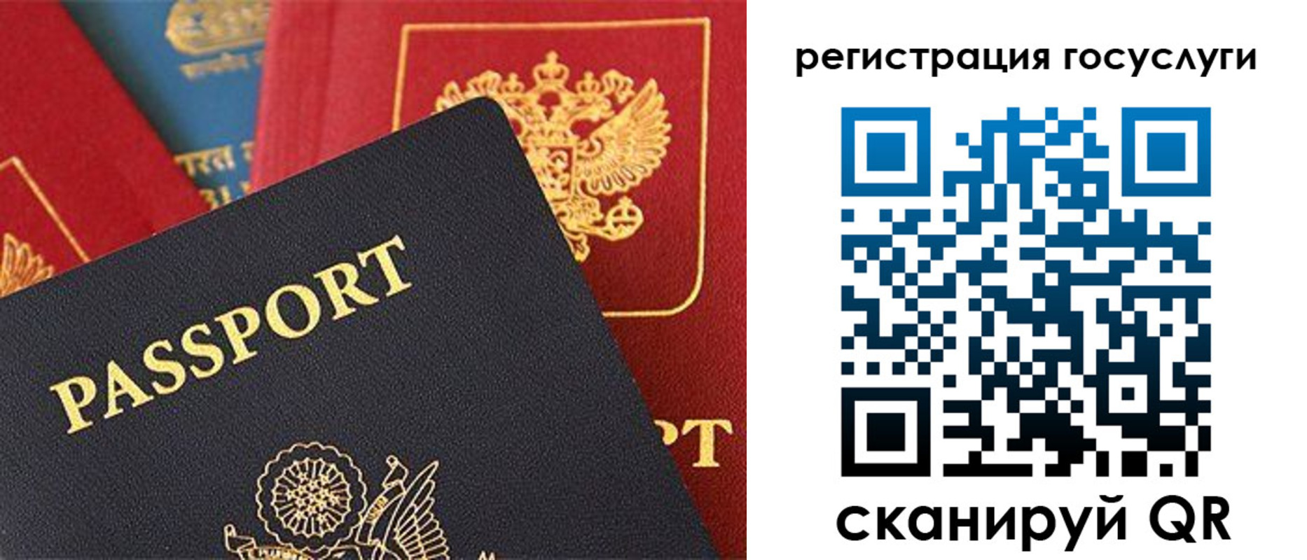 временная регистрация госуслуги в Тихорецке