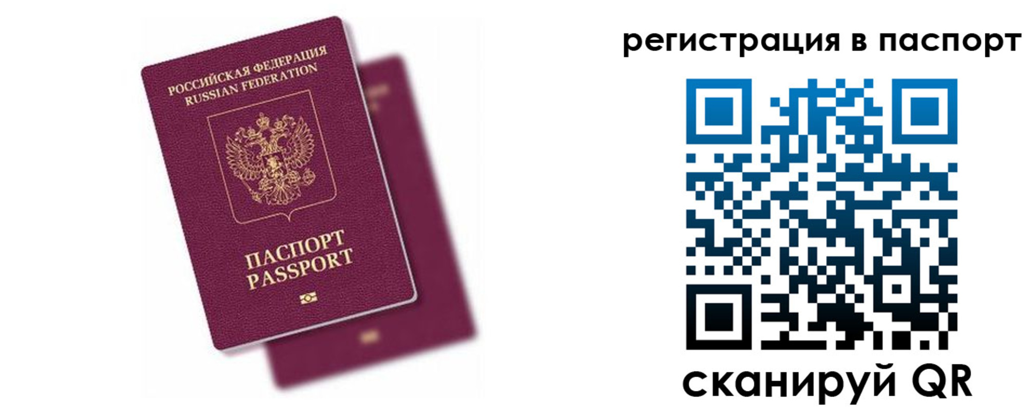 где прописаться в Тихорецке