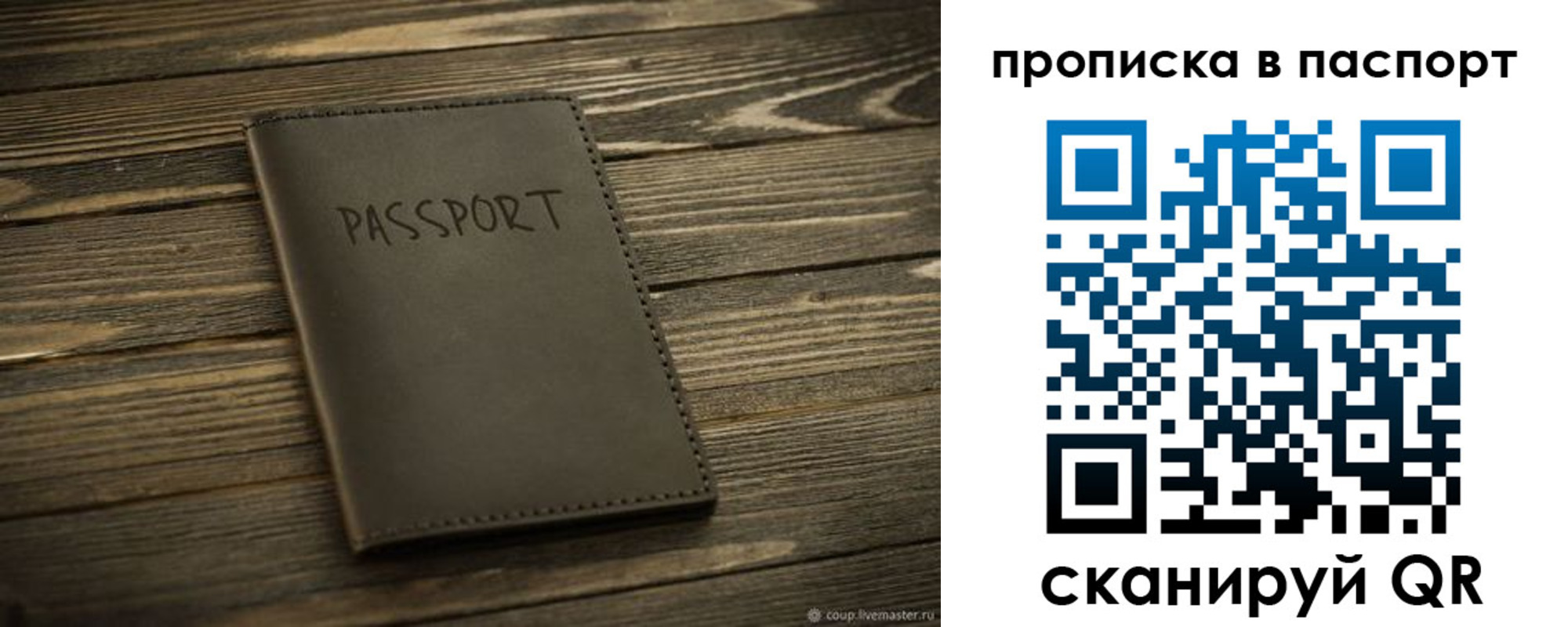 регистрация в Тихорецке
