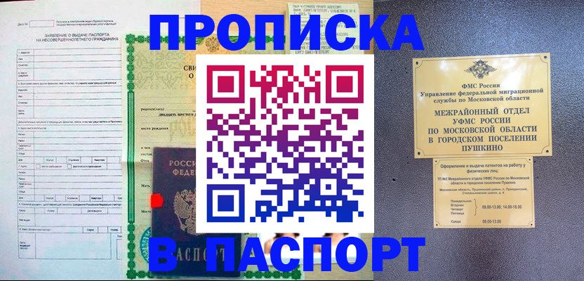 временная регистрация госуслуги в Тихорецке