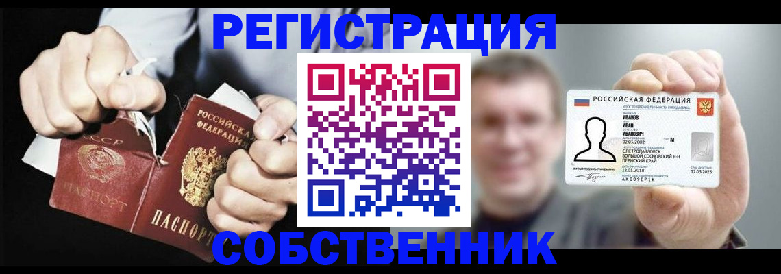 прописка штамп в Тихорецке