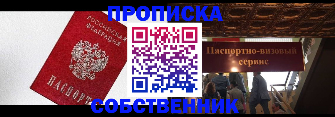 временная регистрация для школы в Тихорецке